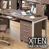 ������ XTEN - � ������� �� ������